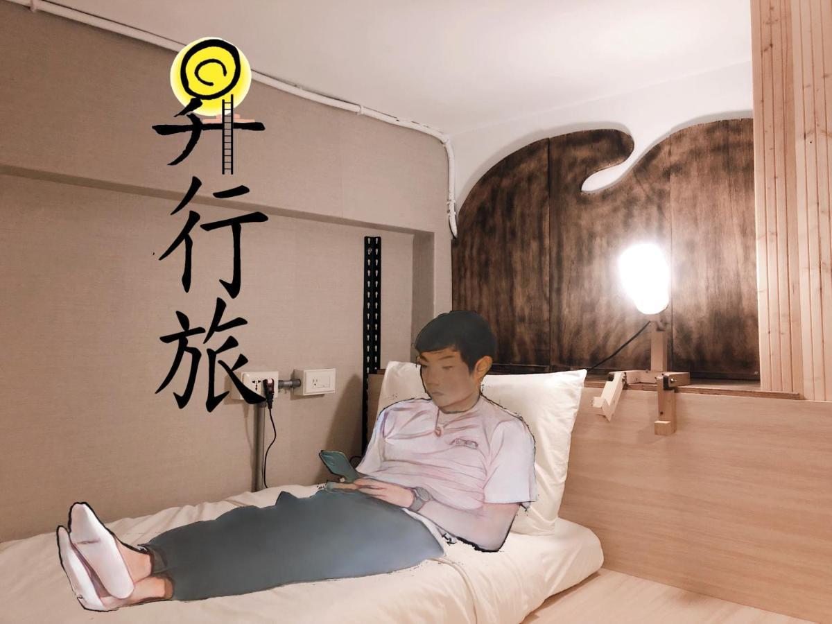 Hostel Of Rising Sun 昇行旅 Yonghe Exterior foto